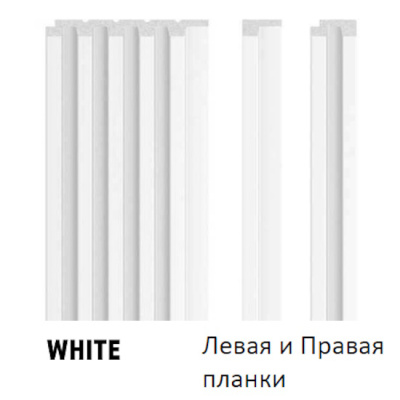 Стеновая панель реечная S-LINE White (белый)